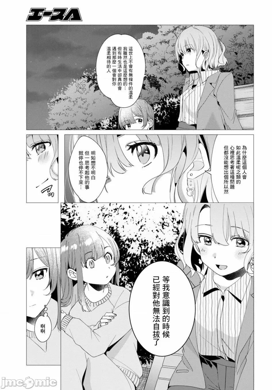 剃须,然后捡到女高中生 剃鬚，然后捡到女高中生 6-10.zip 第71页