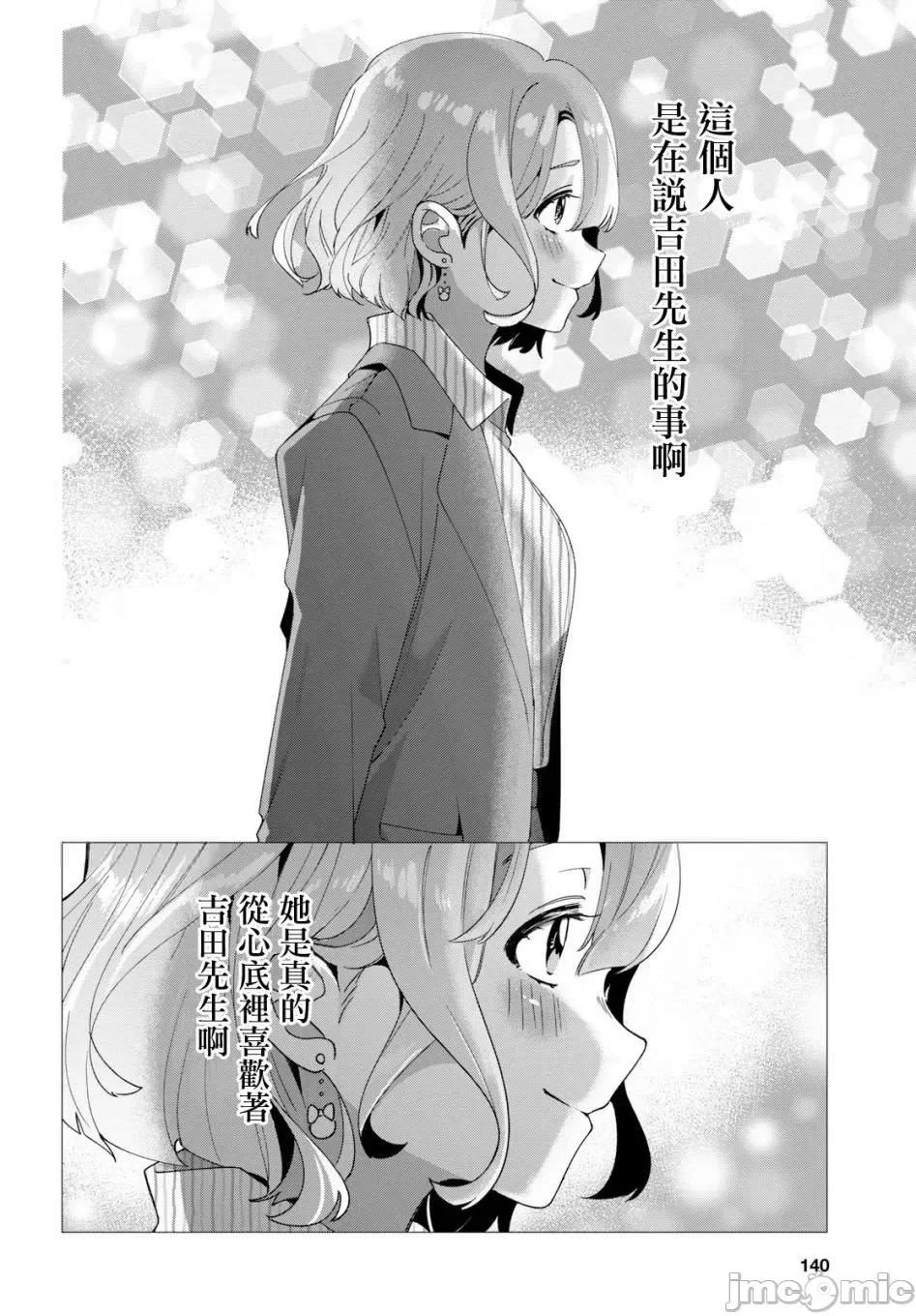 剃须,然后捡到女高中生 剃鬚，然后捡到女高中生 6-10.zip 第72页