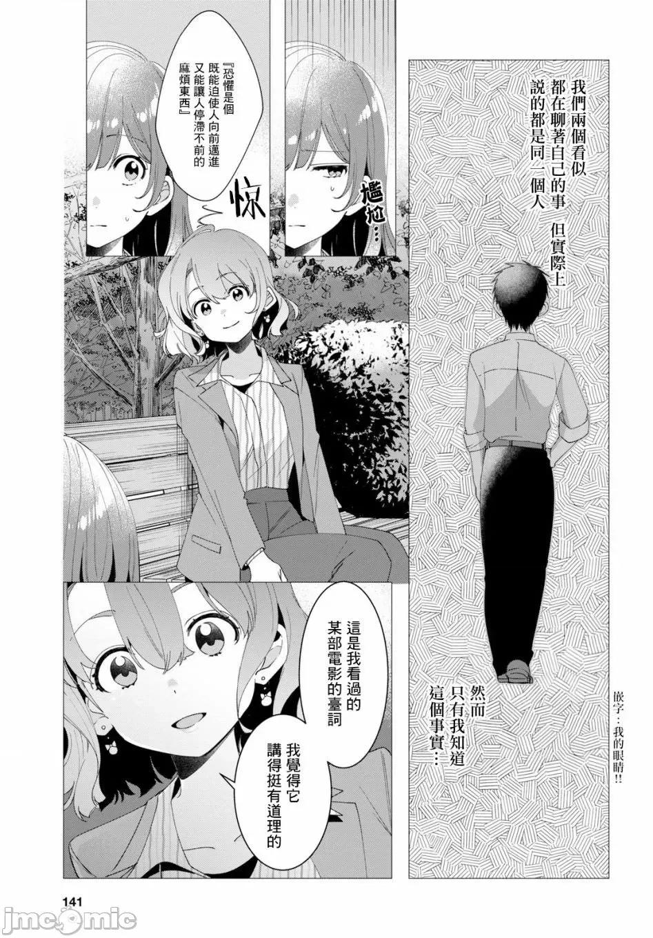剃须,然后捡到女高中生 剃鬚，然后捡到女高中生 6-10.zip 第73页