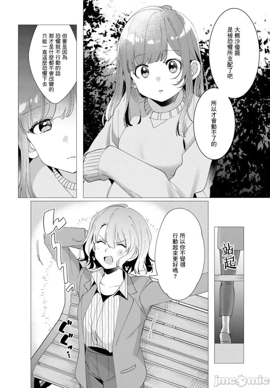 剃须,然后捡到女高中生 剃鬚，然后捡到女高中生 6-10.zip 第74页