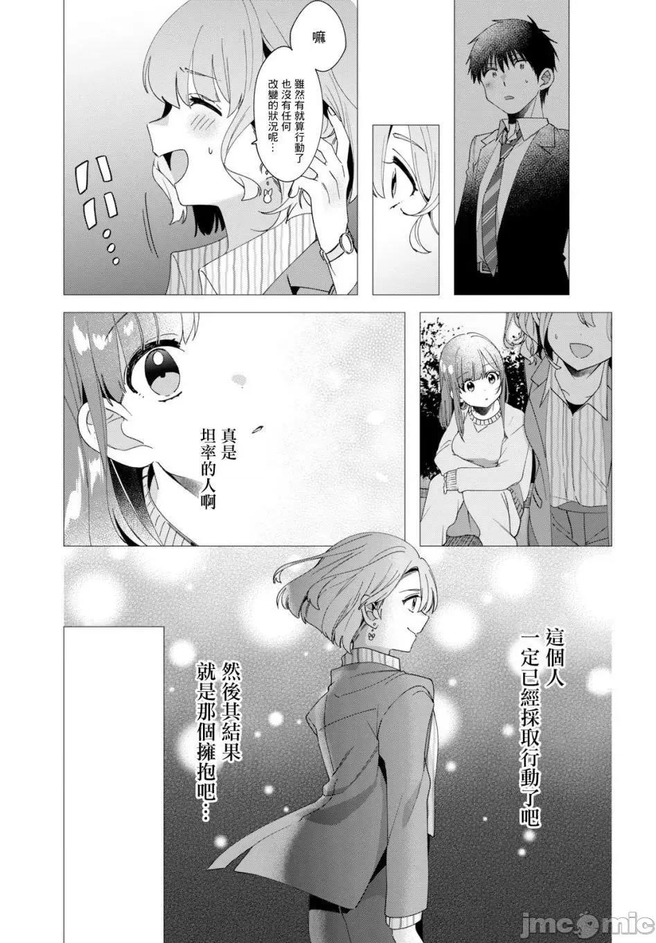 剃须,然后捡到女高中生 剃鬚，然后捡到女高中生 6-10.zip 第75页