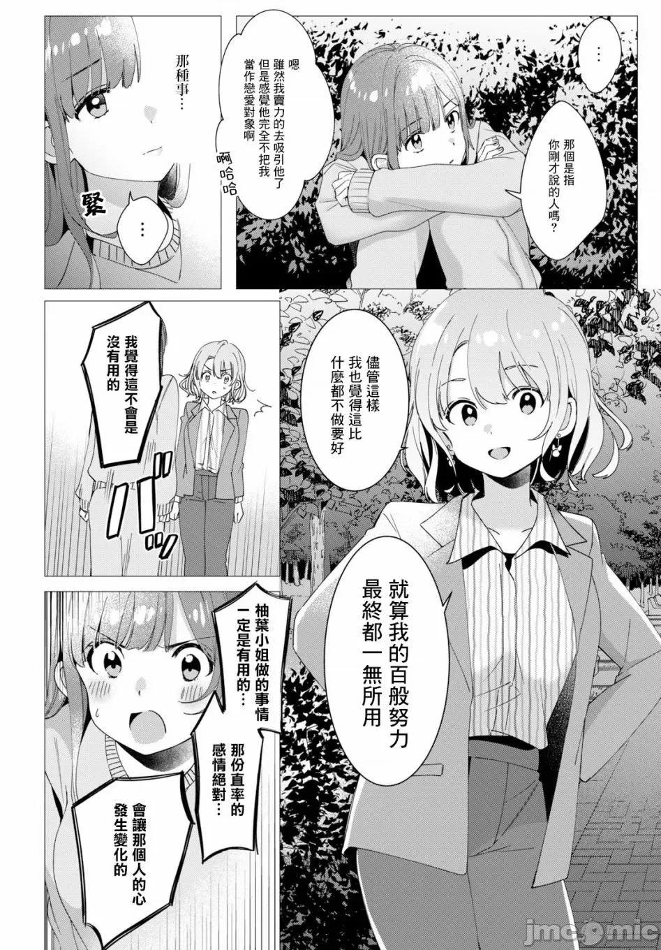 剃须,然后捡到女高中生 剃鬚，然后捡到女高中生 6-10.zip 第76页