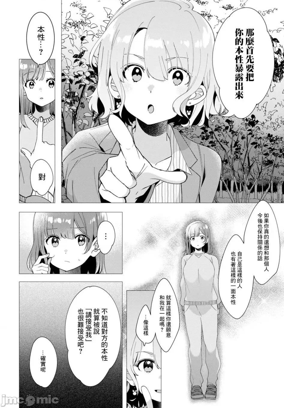剃须,然后捡到女高中生 剃鬚，然后捡到女高中生 6-10.zip 第78页