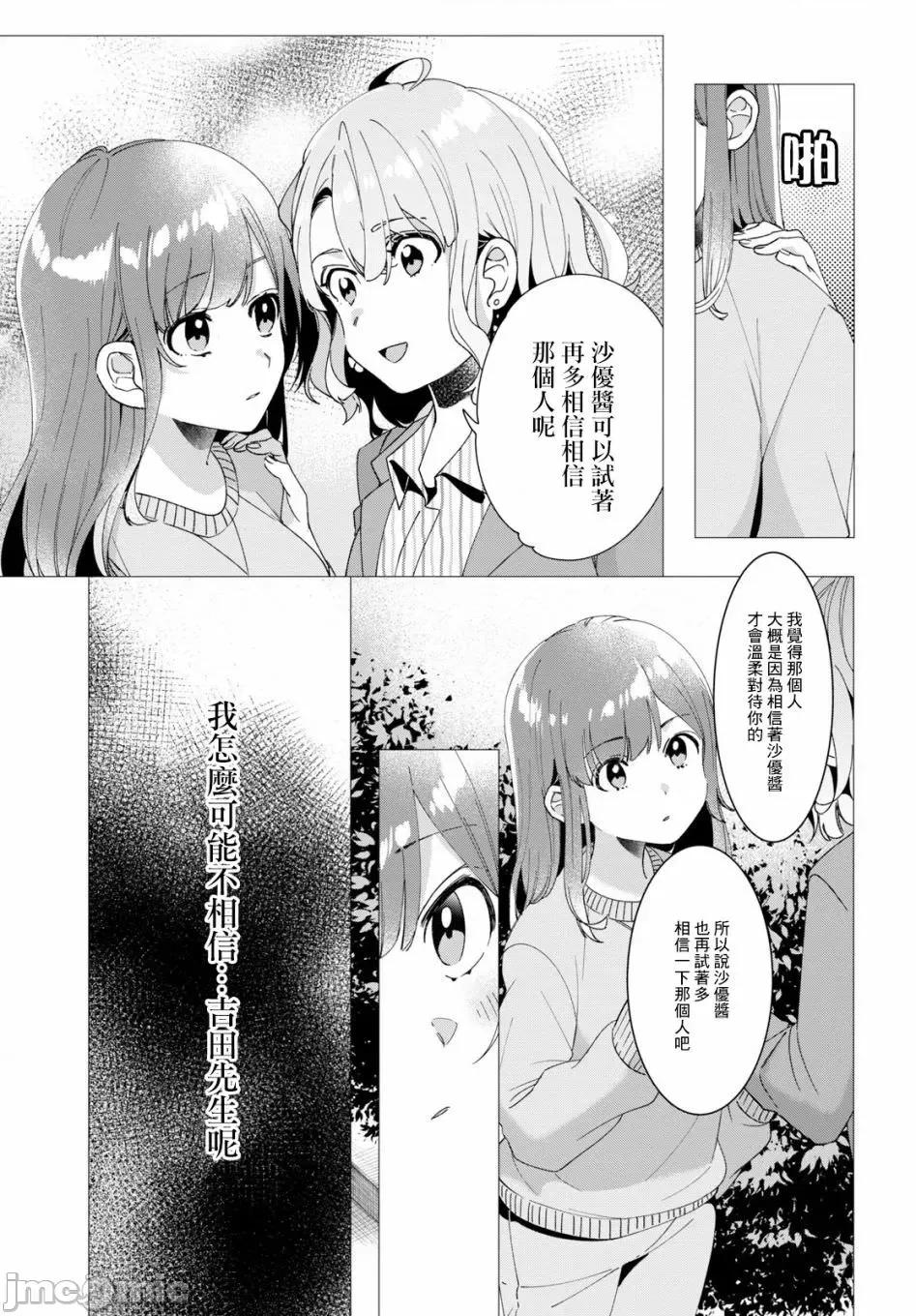剃须,然后捡到女高中生 剃鬚，然后捡到女高中生 6-10.zip 第79页