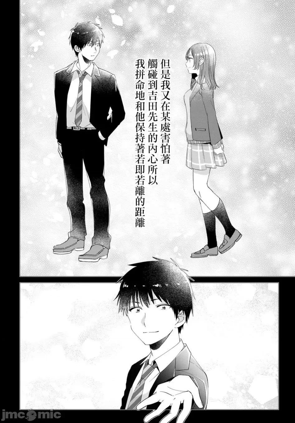 剃须,然后捡到女高中生 剃鬚，然后捡到女高中生 6-10.zip 第80页