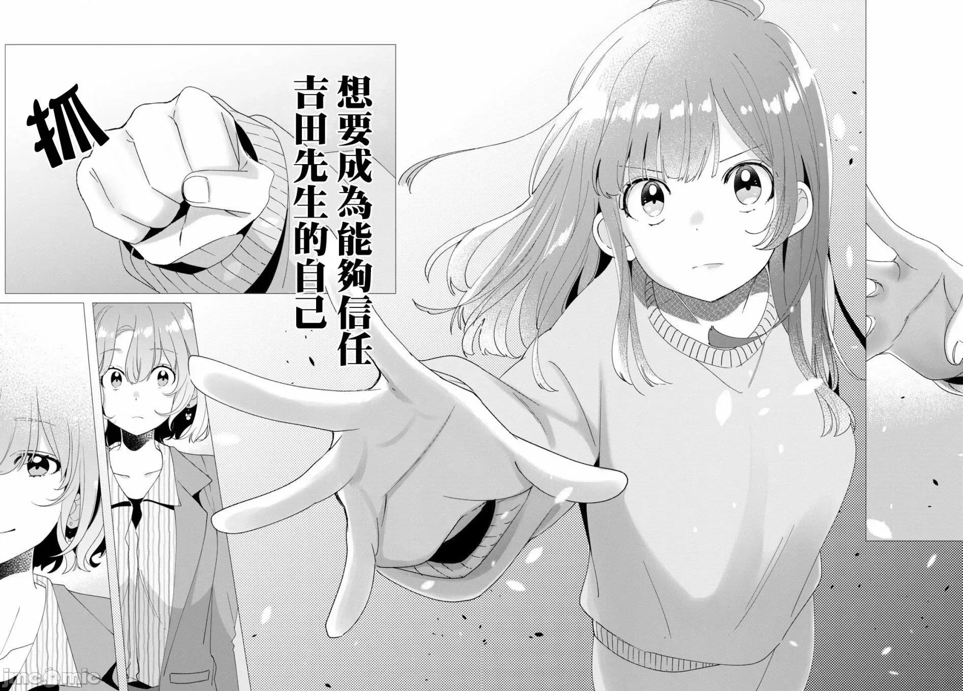 剃须,然后捡到女高中生 剃鬚，然后捡到女高中生 6-10.zip 第82页
