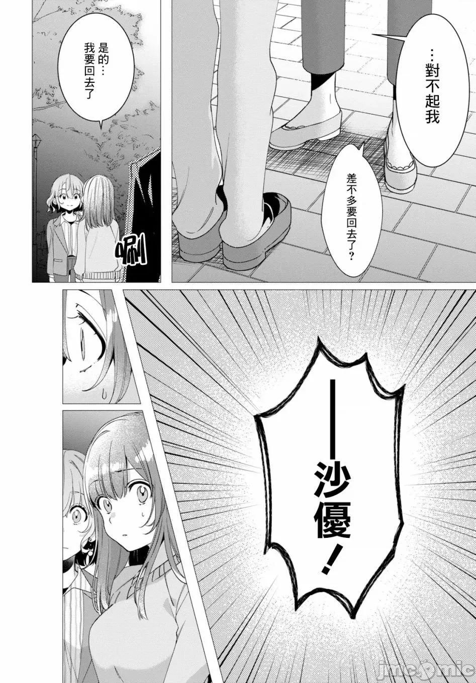 剃须,然后捡到女高中生 剃鬚，然后捡到女高中生 6-10.zip 第83页