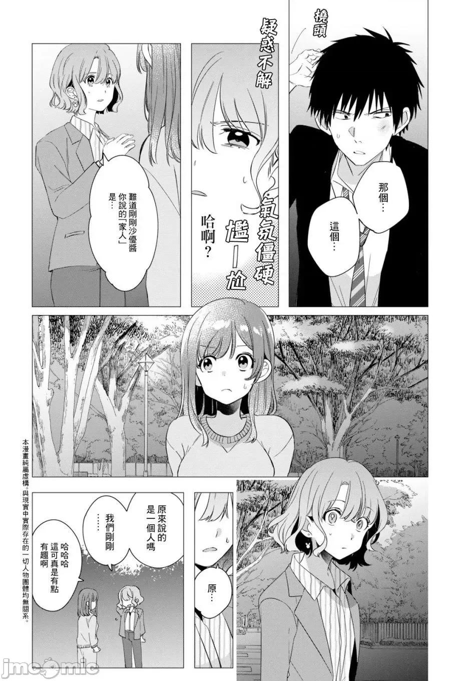 剃须,然后捡到女高中生 剃鬚，然后捡到女高中生 6-10.zip 第89页