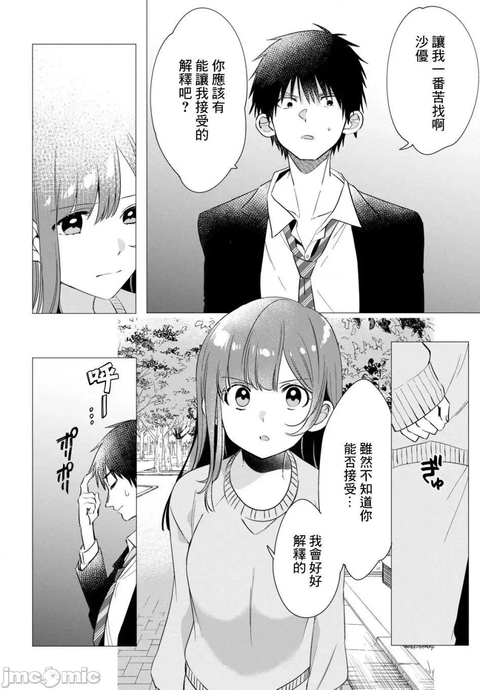 剃须,然后捡到女高中生 剃鬚，然后捡到女高中生 6-10.zip 第91页