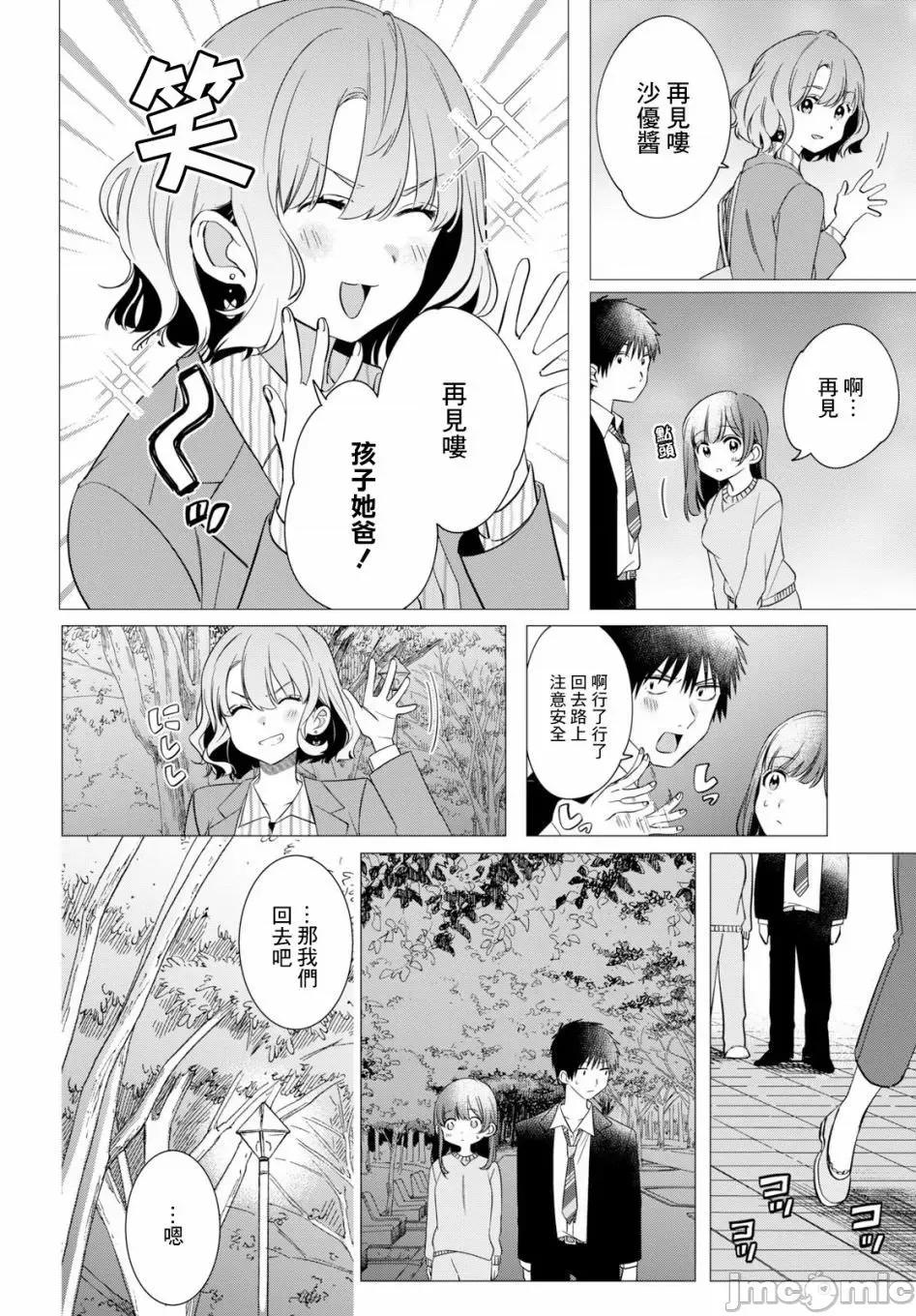 剃须,然后捡到女高中生 剃鬚，然后捡到女高中生 6-10.zip 第93页
