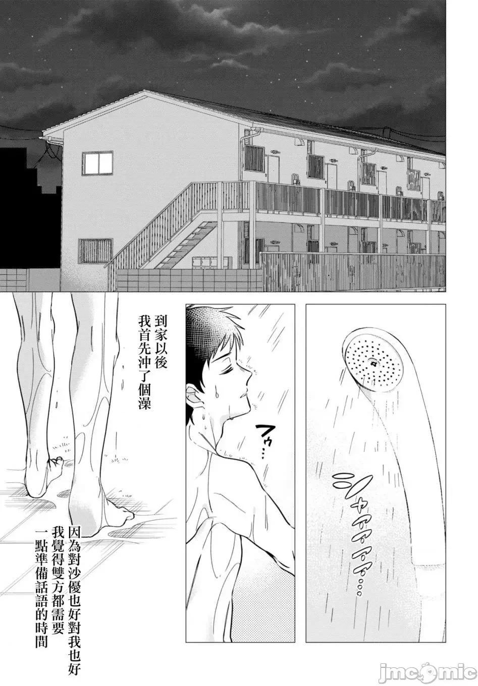 剃须,然后捡到女高中生 剃鬚，然后捡到女高中生 6-10.zip 第94页