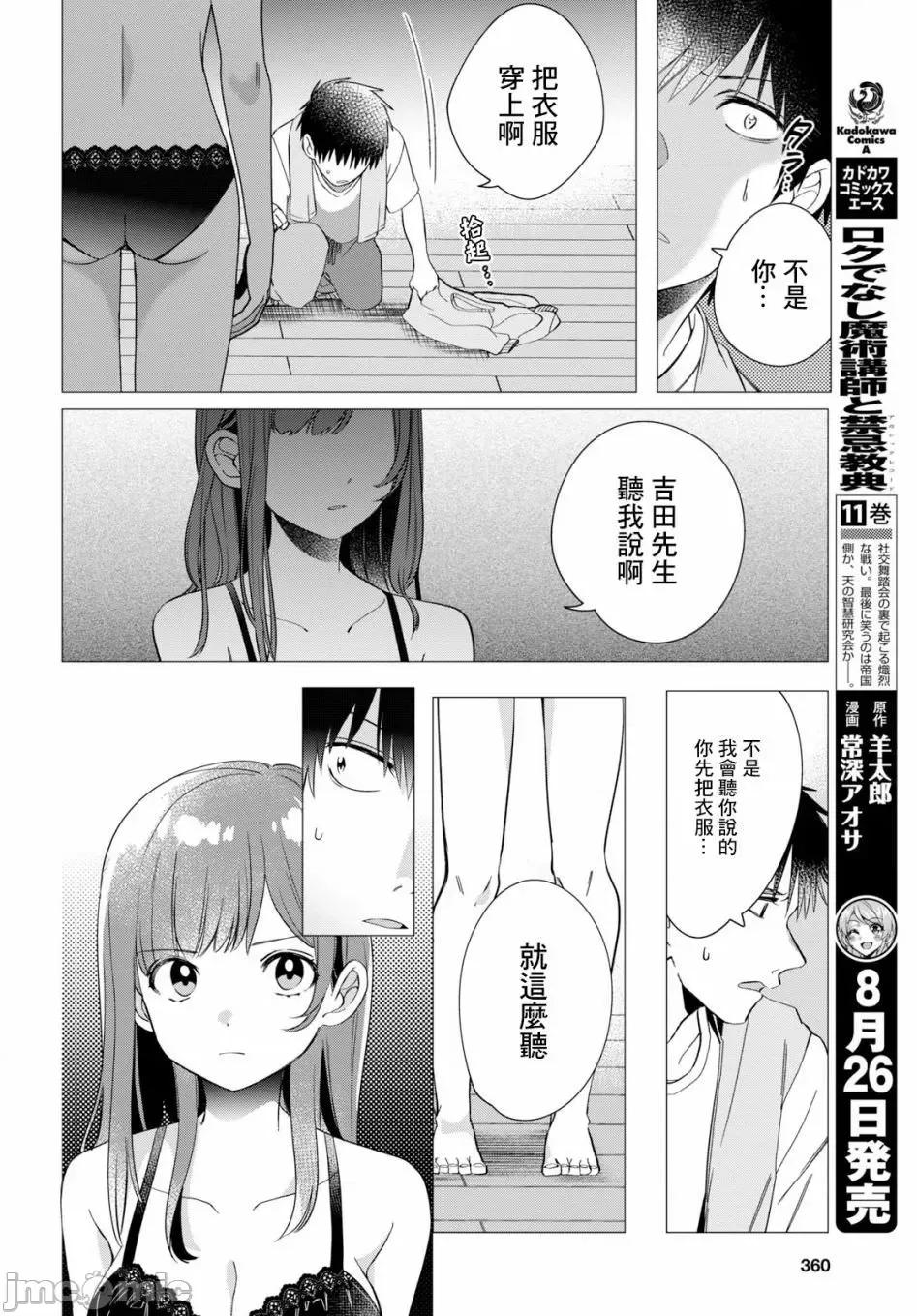 剃须,然后捡到女高中生 剃鬚，然后捡到女高中生 6-10.zip 第99页