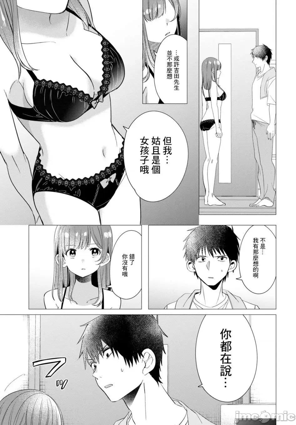 剃须,然后捡到女高中生 剃鬚，然后捡到女高中生 6-10.zip 第100页