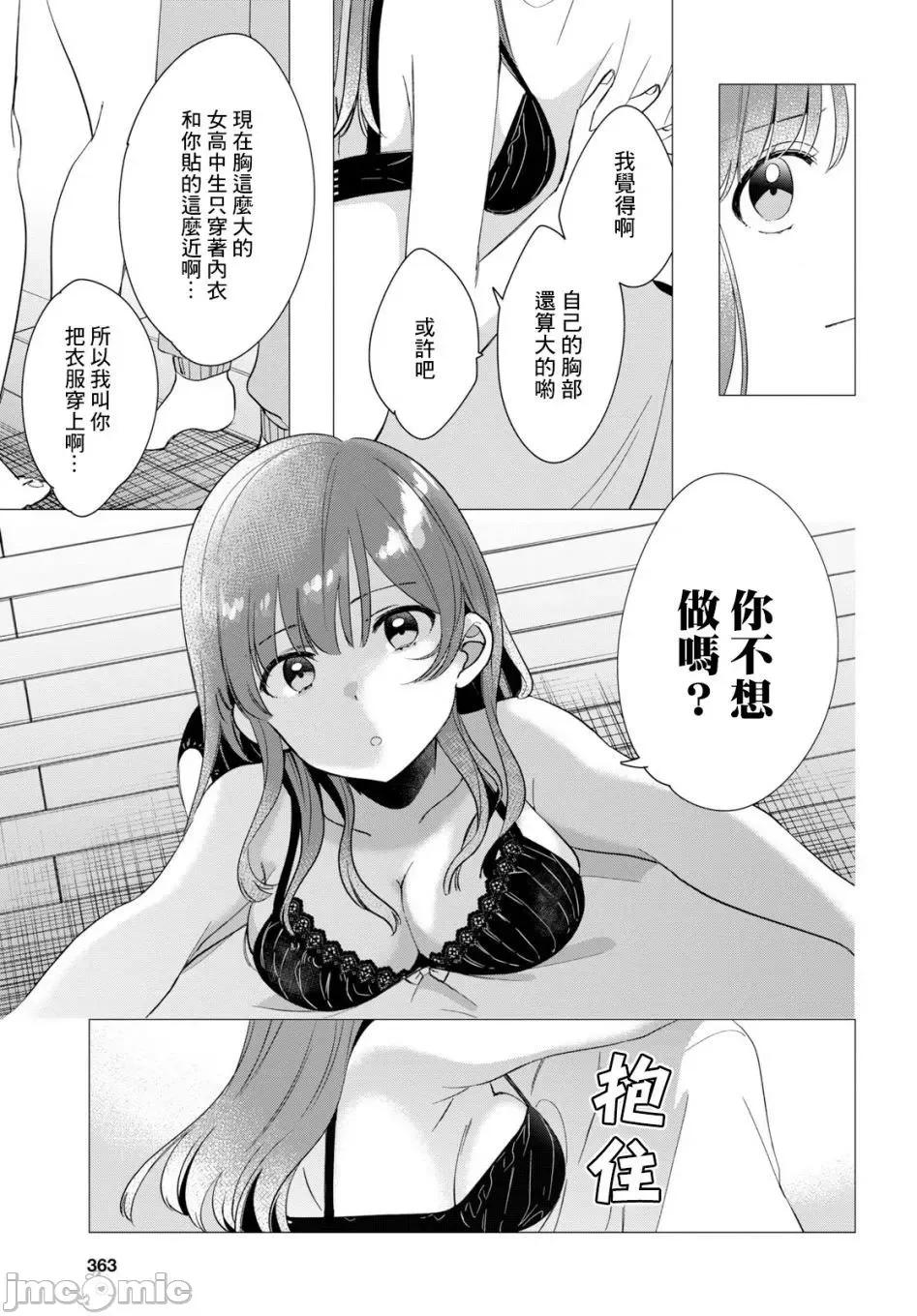 剃须,然后捡到女高中生 剃鬚，然后捡到女高中生 6-10.zip 第102页
