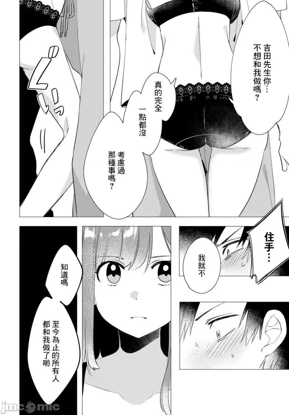 剃须,然后捡到女高中生 剃鬚，然后捡到女高中生 6-10.zip 第103页