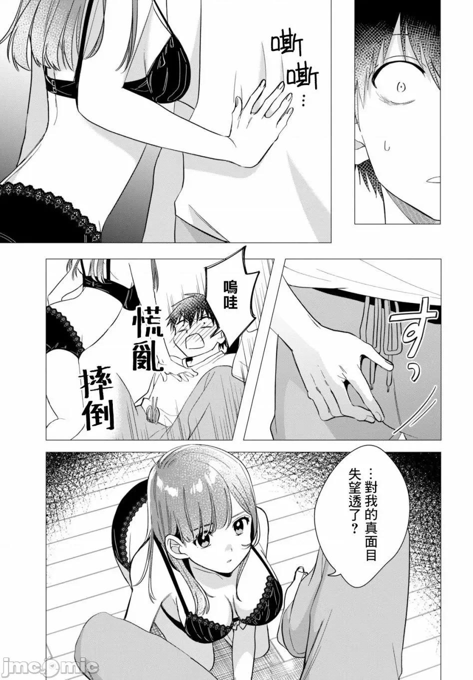 剃须,然后捡到女高中生 剃鬚，然后捡到女高中生 6-10.zip 第104页