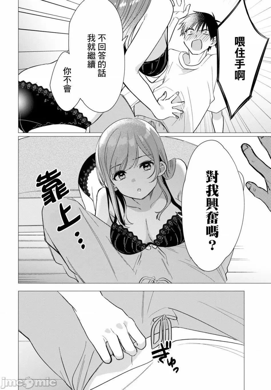 剃须,然后捡到女高中生 剃鬚，然后捡到女高中生 6-10.zip 第105页