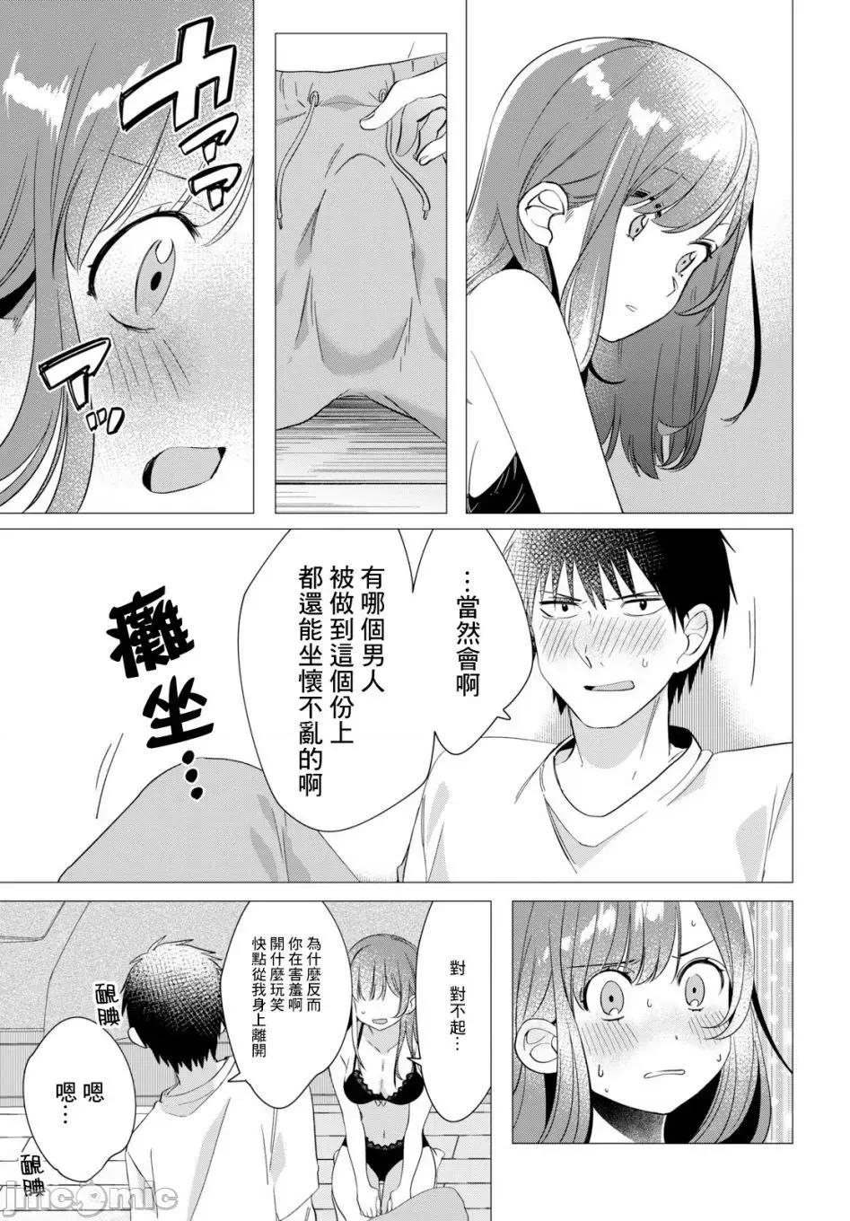 剃须,然后捡到女高中生 剃鬚，然后捡到女高中生 6-10.zip 第106页