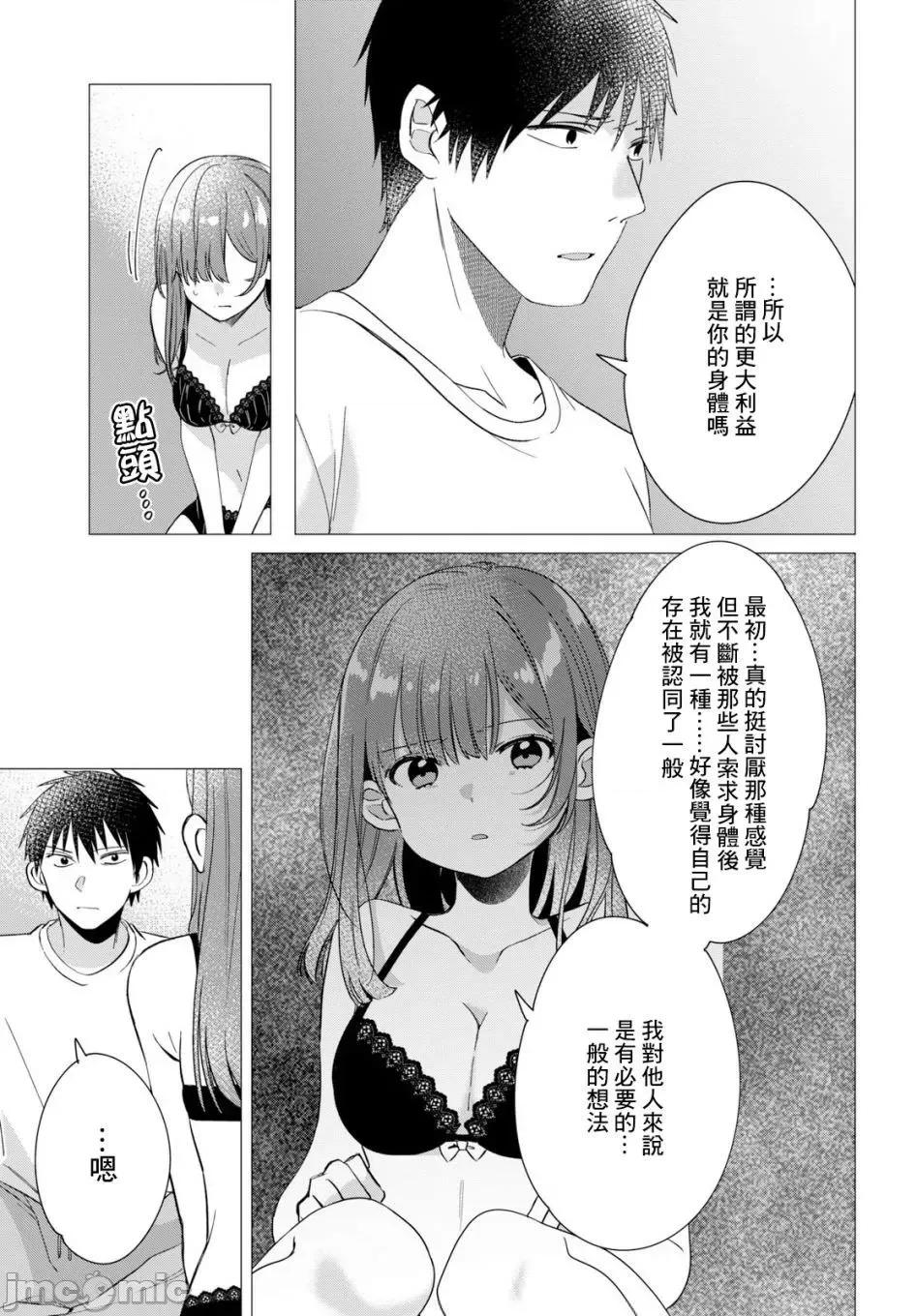 剃须,然后捡到女高中生 剃鬚，然后捡到女高中生 6-10.zip 第108页