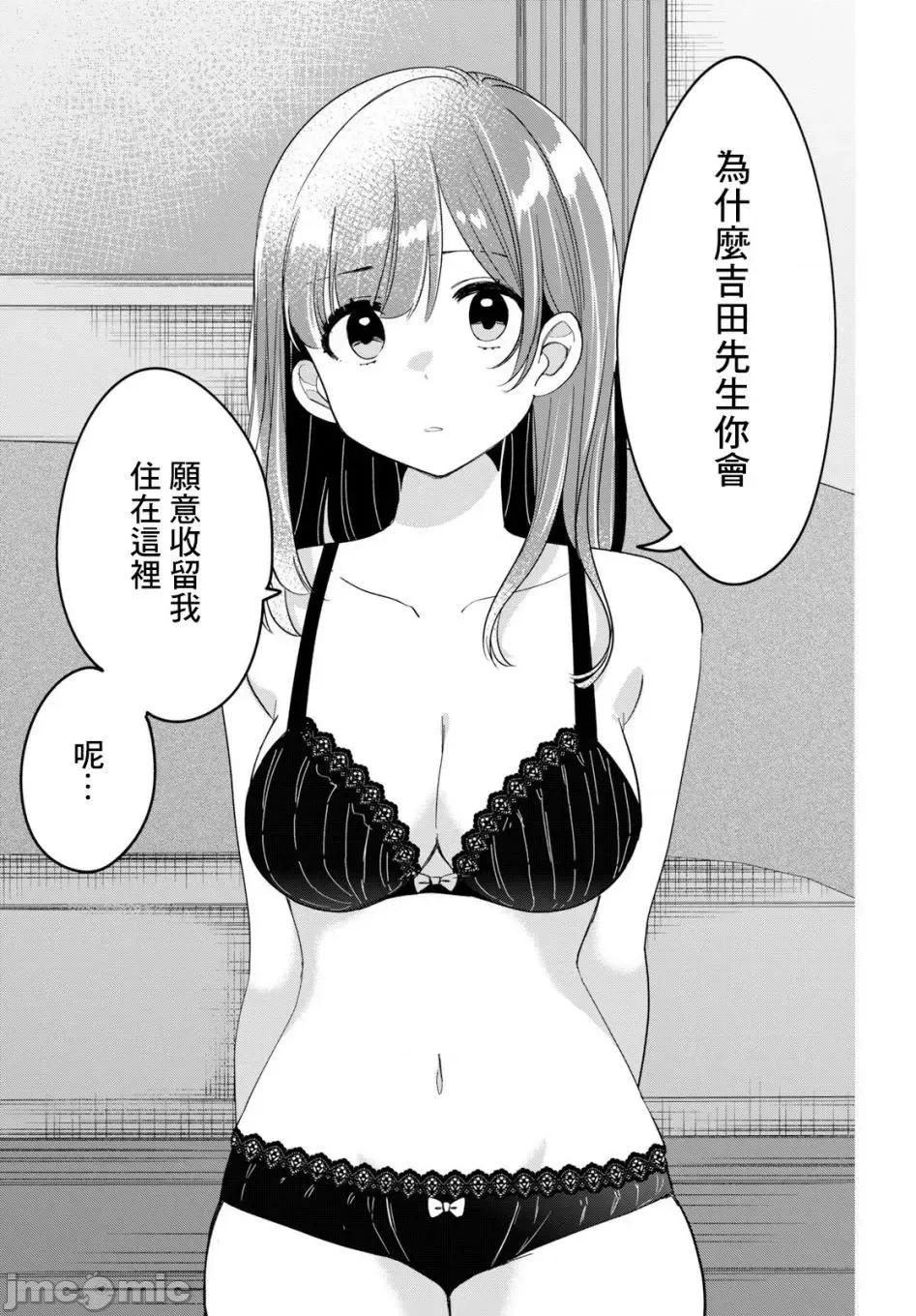 剃须,然后捡到女高中生 剃鬚，然后捡到女高中生 6-10.zip 第110页