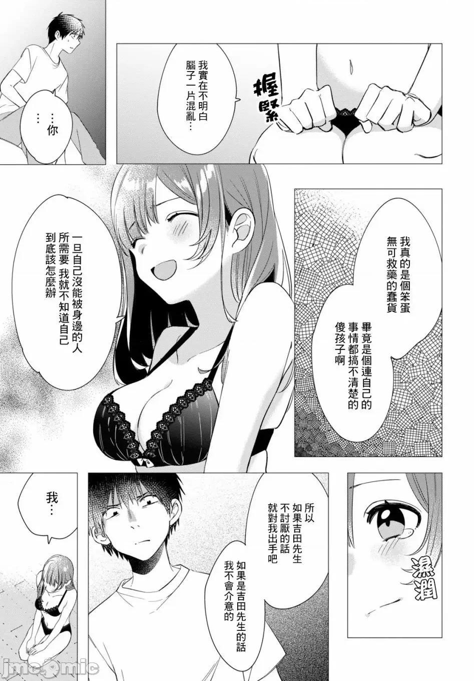 剃须,然后捡到女高中生 剃鬚，然后捡到女高中生 6-10.zip 第112页