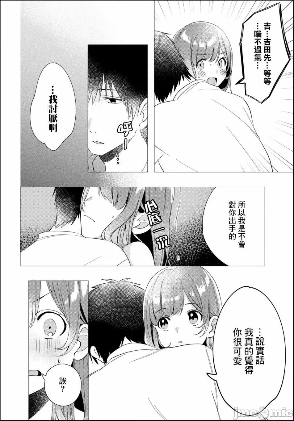 剃须,然后捡到女高中生 剃鬚，然后捡到女高中生 6-10.zip 第114页
