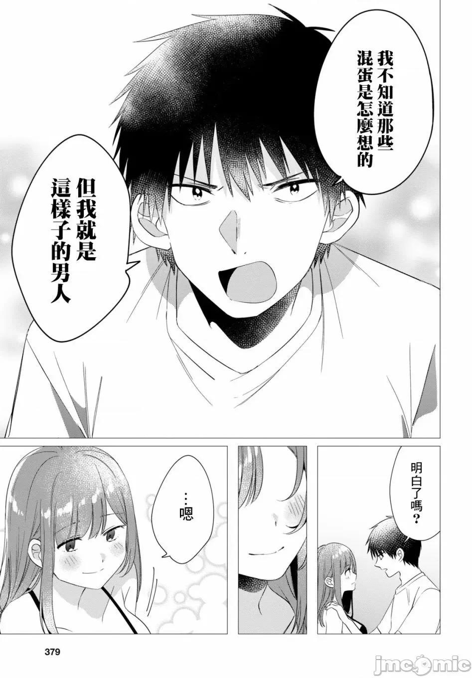 剃须,然后捡到女高中生 剃鬚，然后捡到女高中生 6-10.zip 第117页