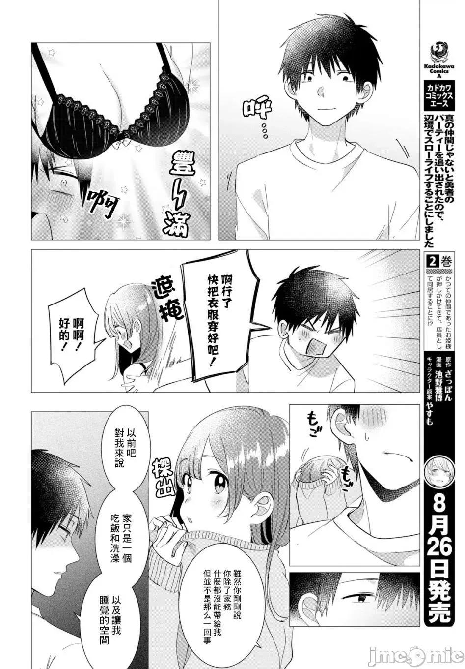 剃须,然后捡到女高中生 剃鬚，然后捡到女高中生 6-10.zip 第118页