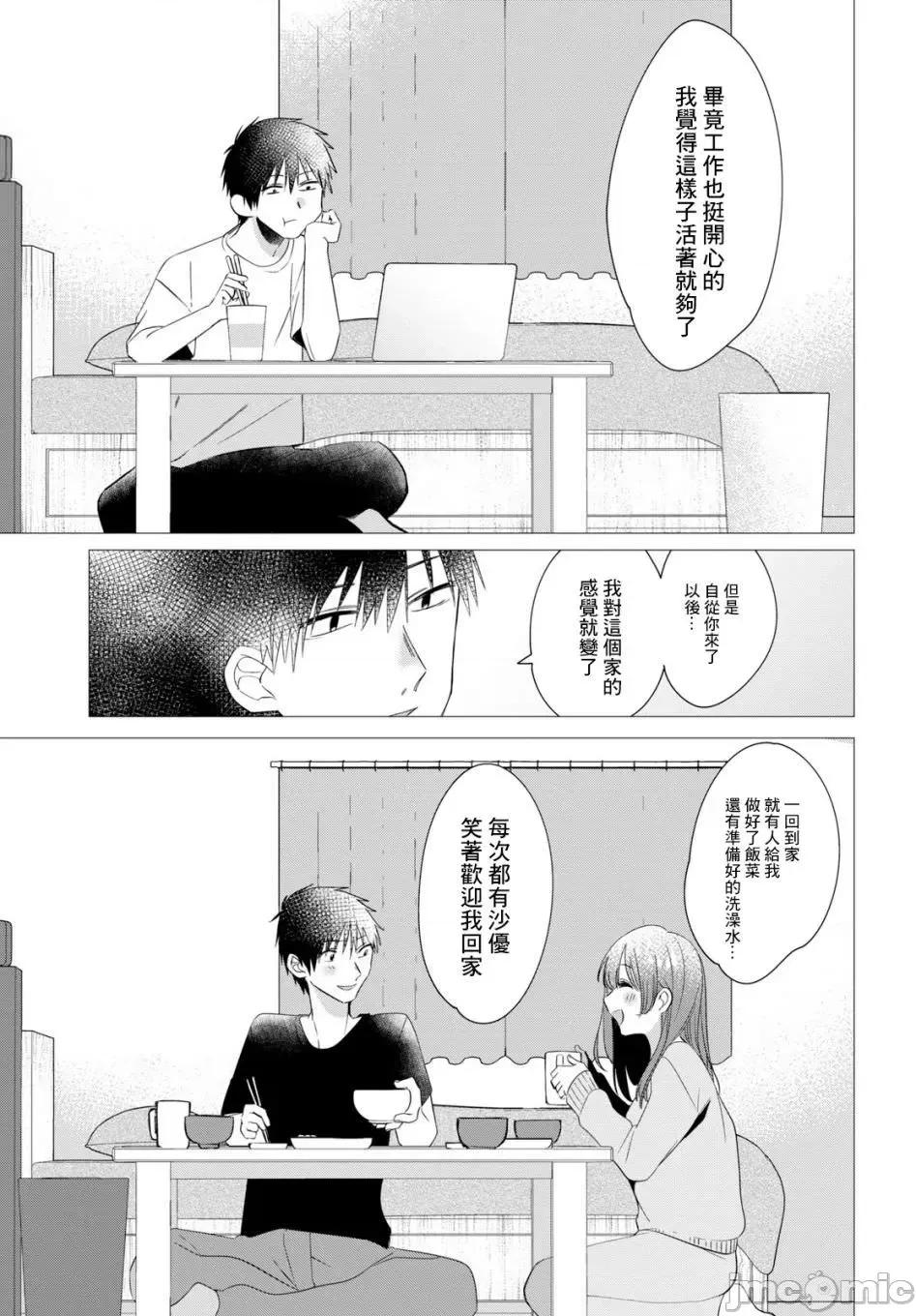 剃须,然后捡到女高中生 剃鬚，然后捡到女高中生 6-10.zip 第119页