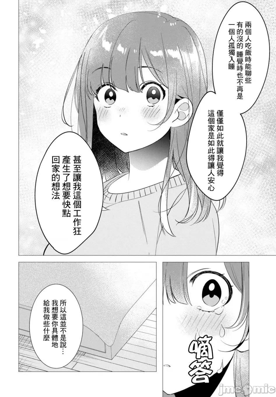剃须,然后捡到女高中生 剃鬚，然后捡到女高中生 6-10.zip 第120页
