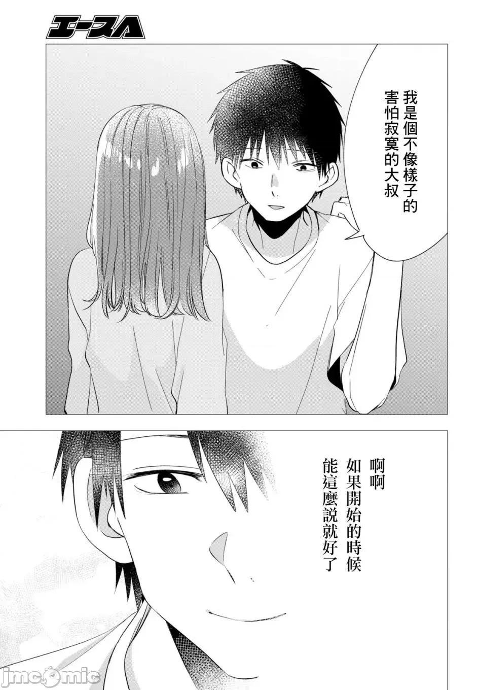 剃须,然后捡到女高中生 剃鬚，然后捡到女高中生 6-10.zip 第121页