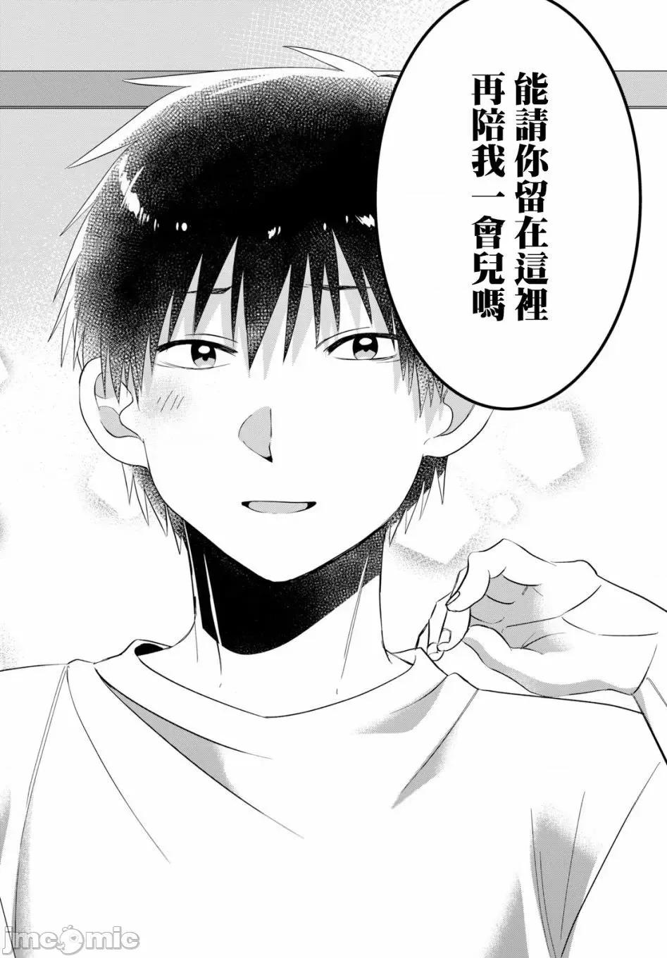 剃须,然后捡到女高中生 剃鬚，然后捡到女高中生 6-10.zip 第122页
