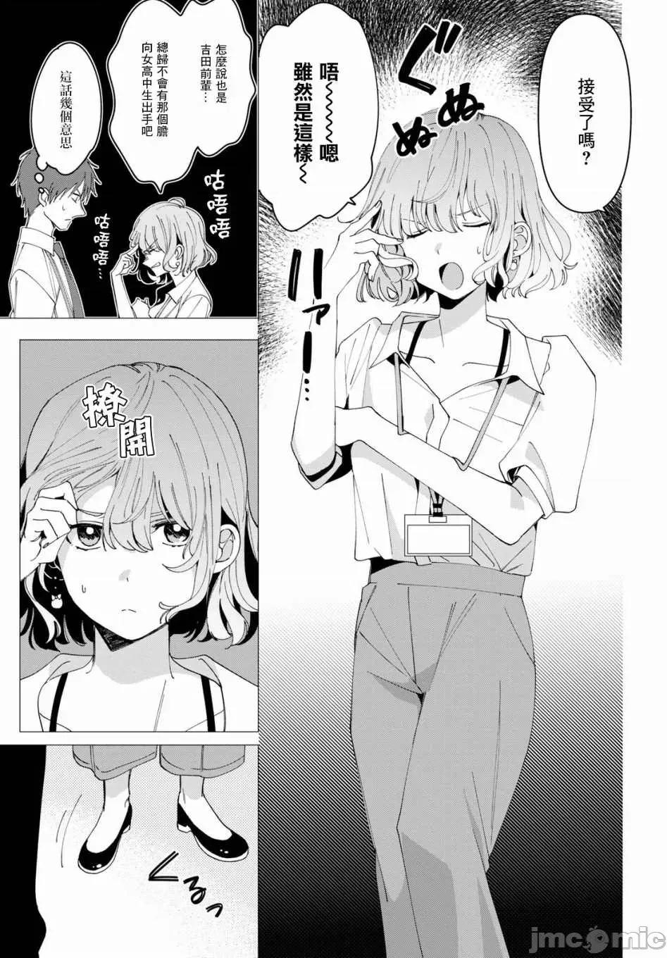 剃须,然后捡到女高中生 剃鬚，然后捡到女高中生 6-10.zip 第129页