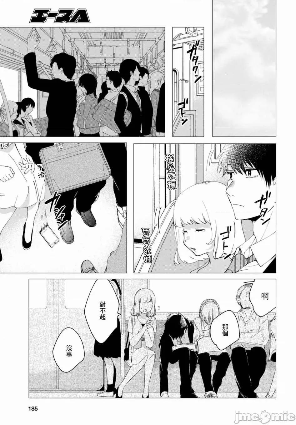 剃须,然后捡到女高中生 剃鬚，然后捡到女高中生 6-10.zip 第131页
