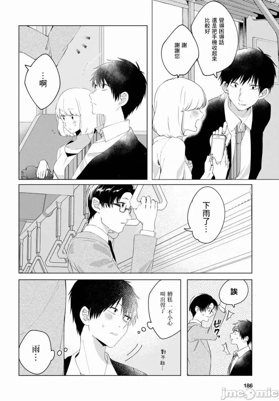剃须,然后捡到女高中生 剃鬚，然后捡到女高中生 6-10.zip 第132页