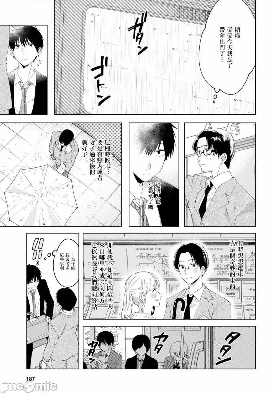 剃须,然后捡到女高中生 剃鬚，然后捡到女高中生 6-10.zip 第133页
