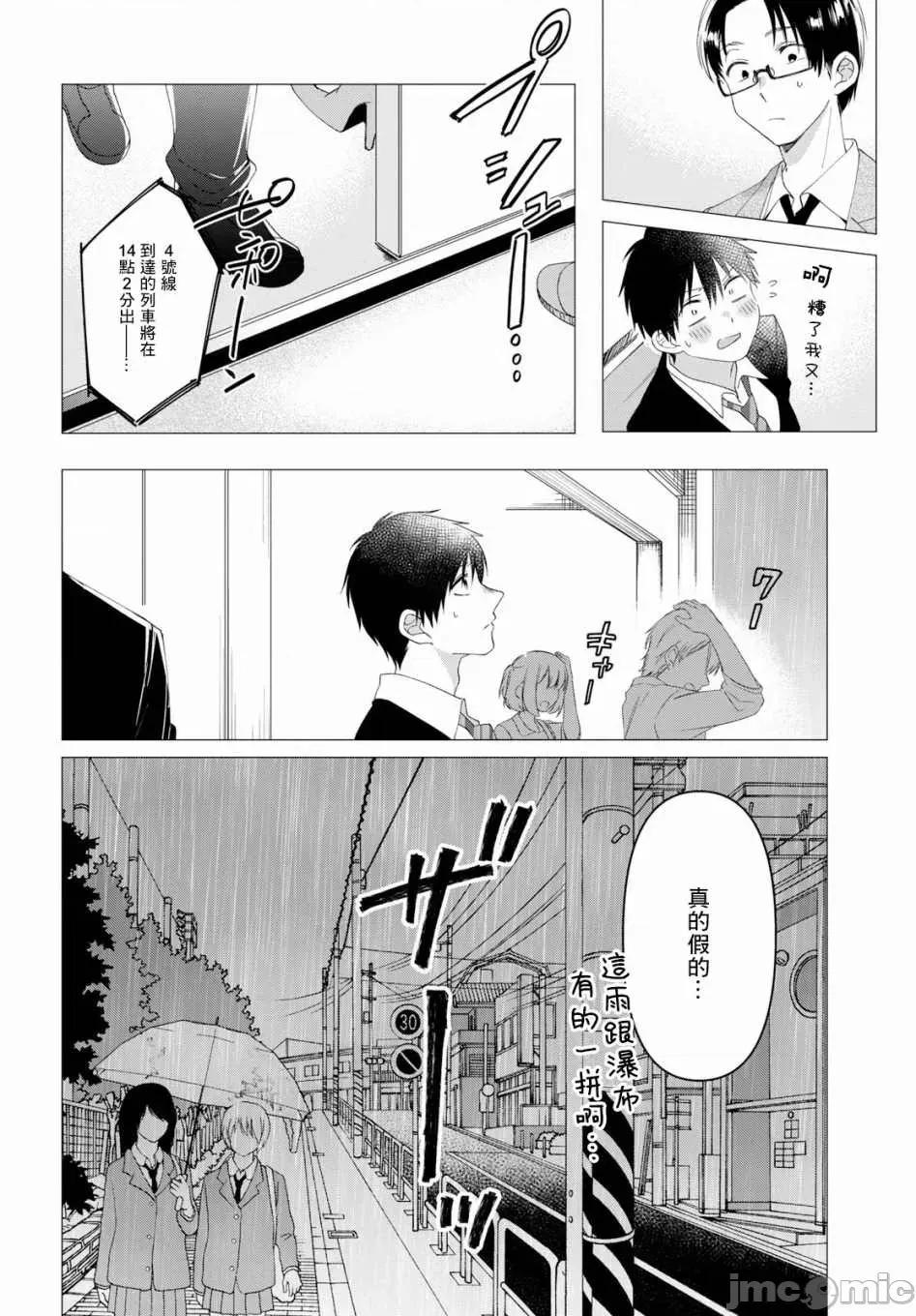 剃须,然后捡到女高中生 剃鬚，然后捡到女高中生 6-10.zip 第134页