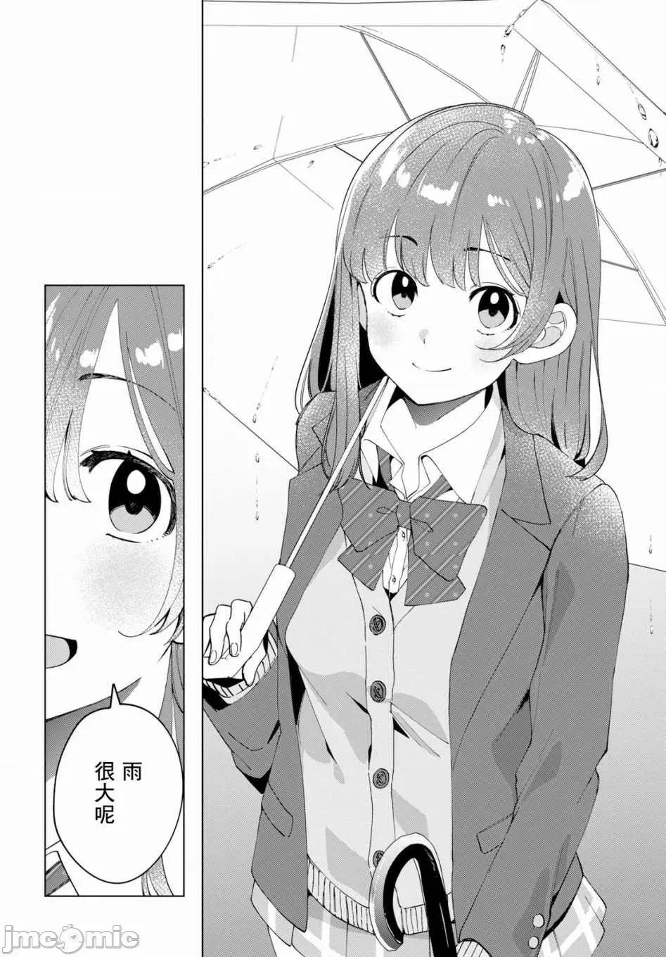 剃须,然后捡到女高中生 剃鬚，然后捡到女高中生 6-10.zip 第136页
