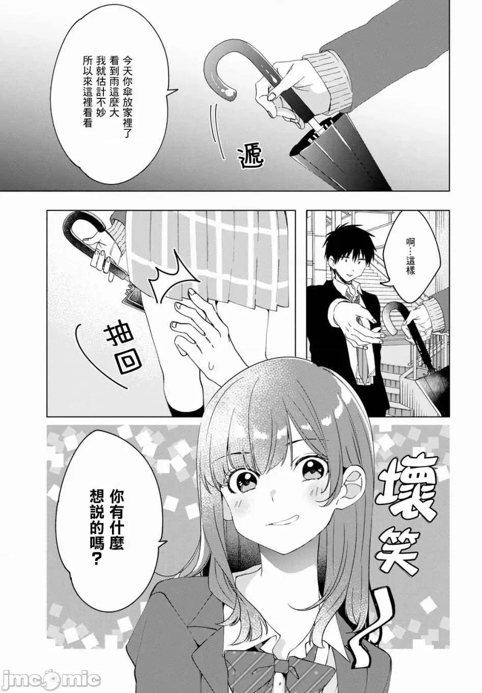 剃须,然后捡到女高中生 剃鬚，然后捡到女高中生 6-10.zip 第137页