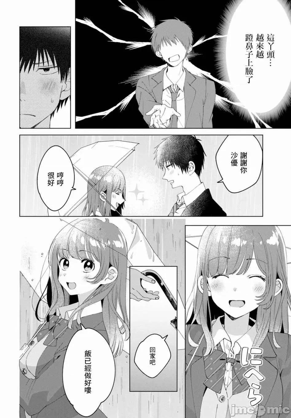 剃须,然后捡到女高中生 剃鬚，然后捡到女高中生 6-10.zip 第138页