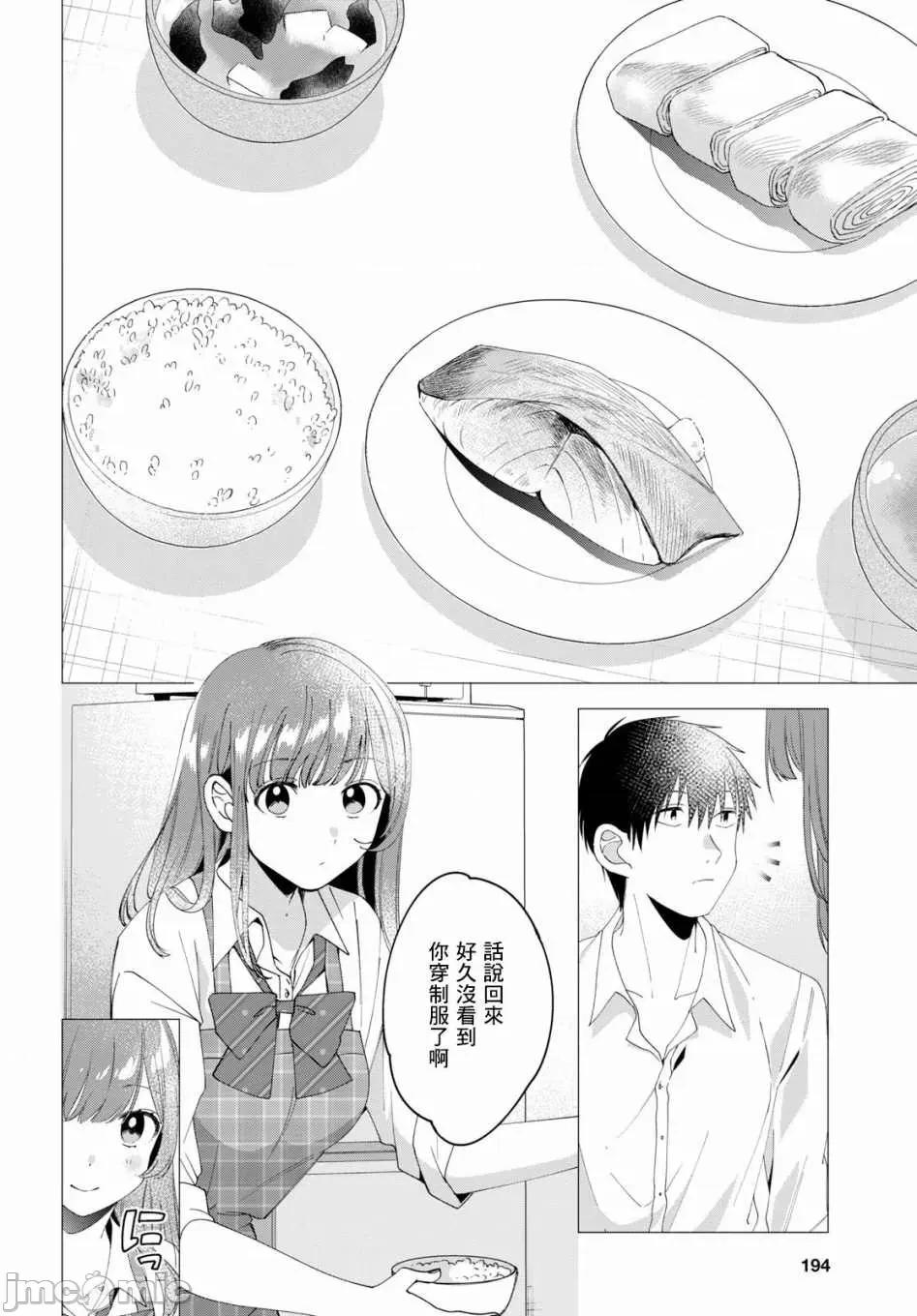 剃须,然后捡到女高中生 剃鬚，然后捡到女高中生 6-10.zip 第140页