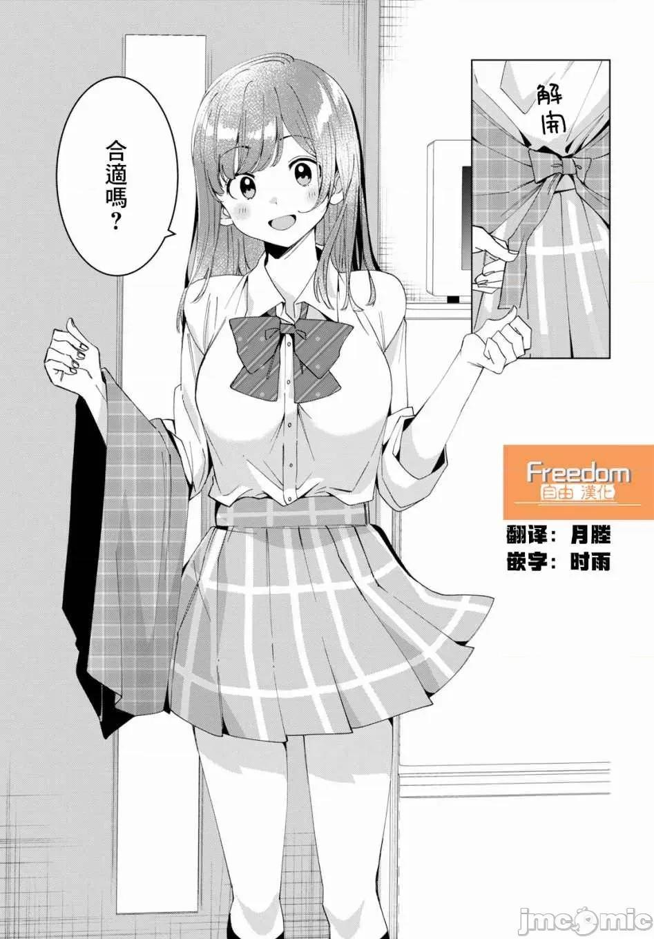 剃须,然后捡到女高中生 剃鬚，然后捡到女高中生 6-10.zip 第141页