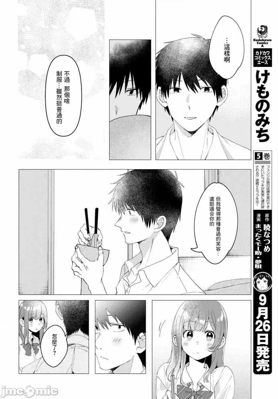 剃须,然后捡到女高中生 剃鬚，然后捡到女高中生 6-10.zip 第144页