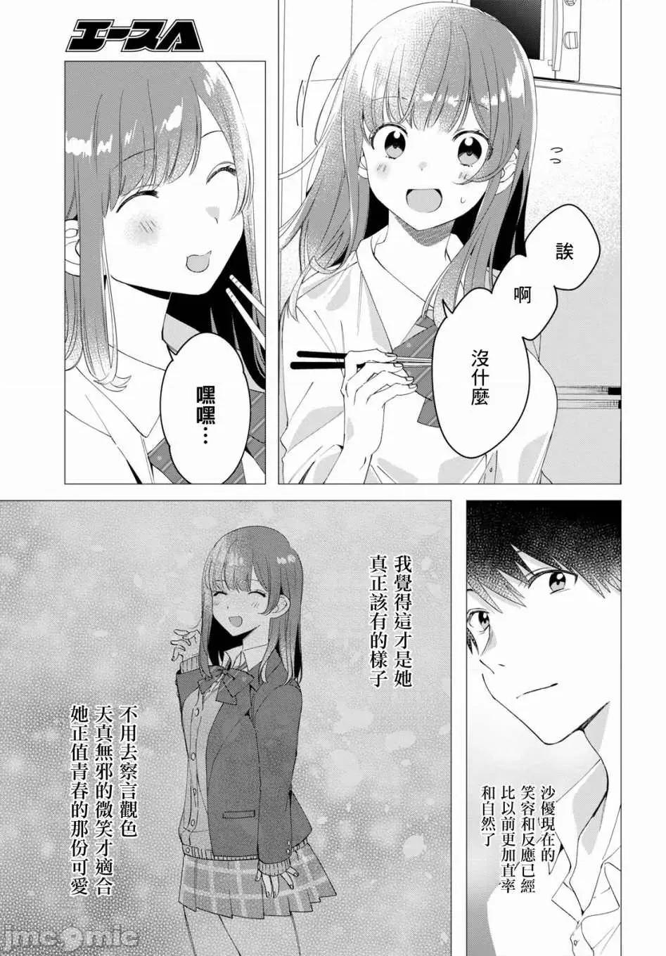 剃须,然后捡到女高中生 剃鬚，然后捡到女高中生 6-10.zip 第145页