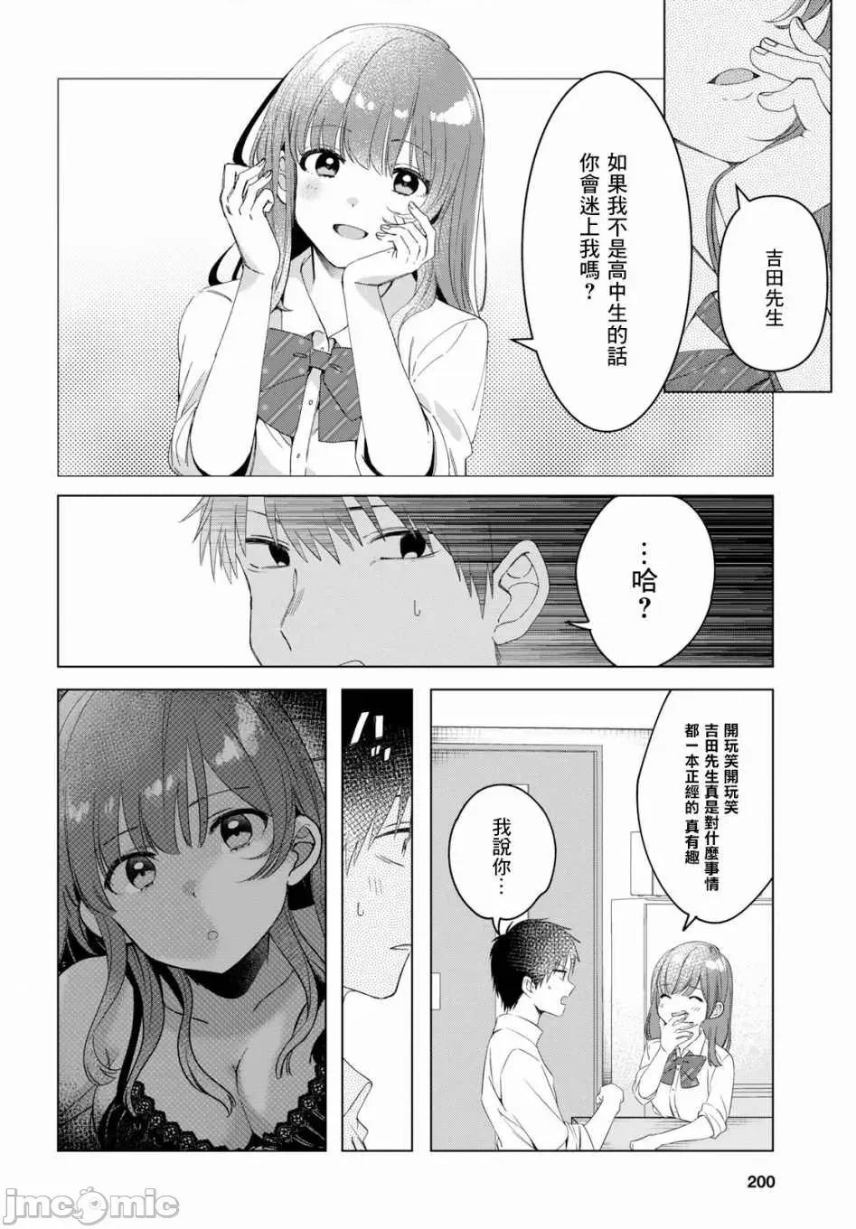 剃须,然后捡到女高中生 剃鬚，然后捡到女高中生 6-10.zip 第146页