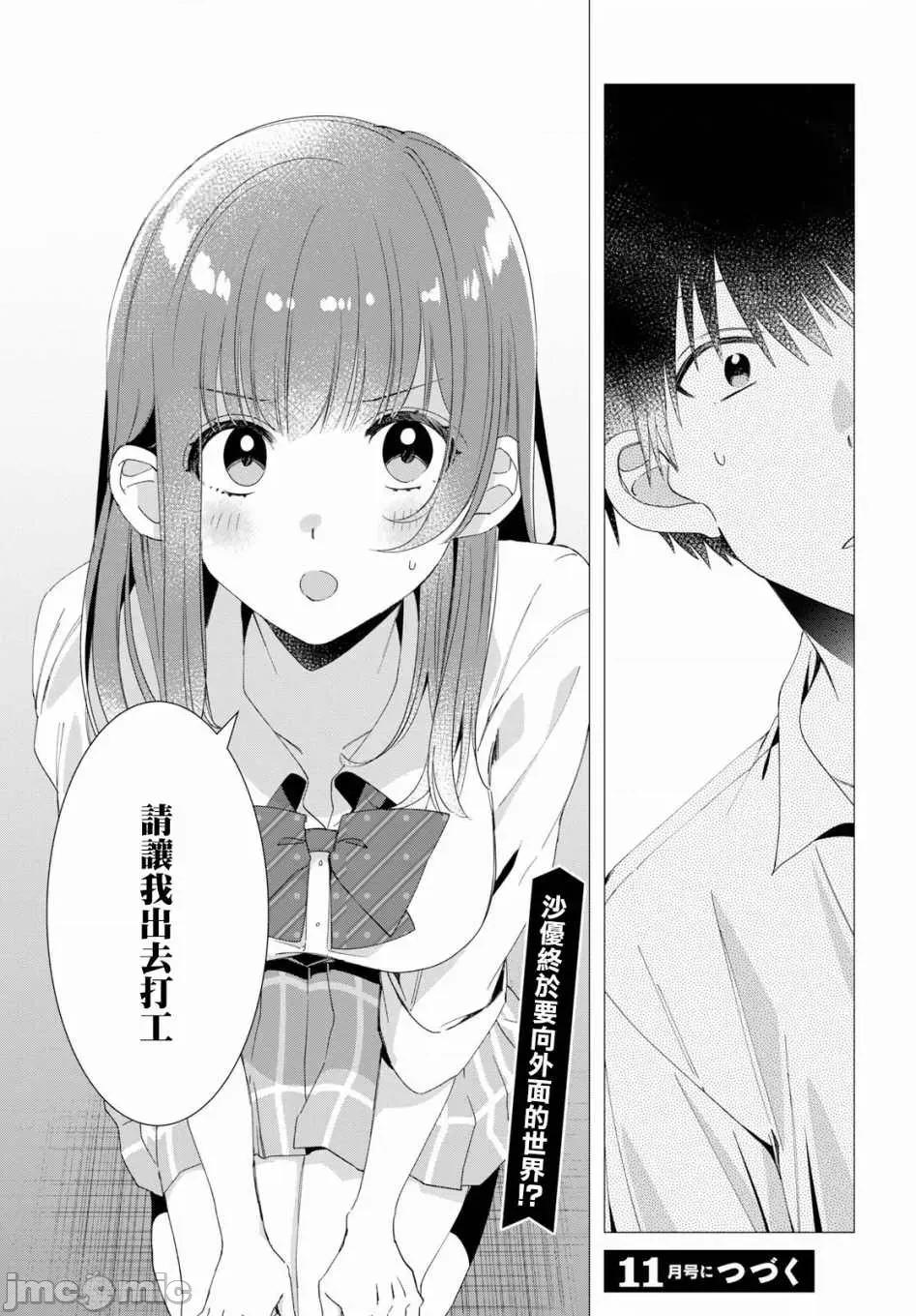剃须,然后捡到女高中生 剃鬚，然后捡到女高中生 6-10.zip 第149页
