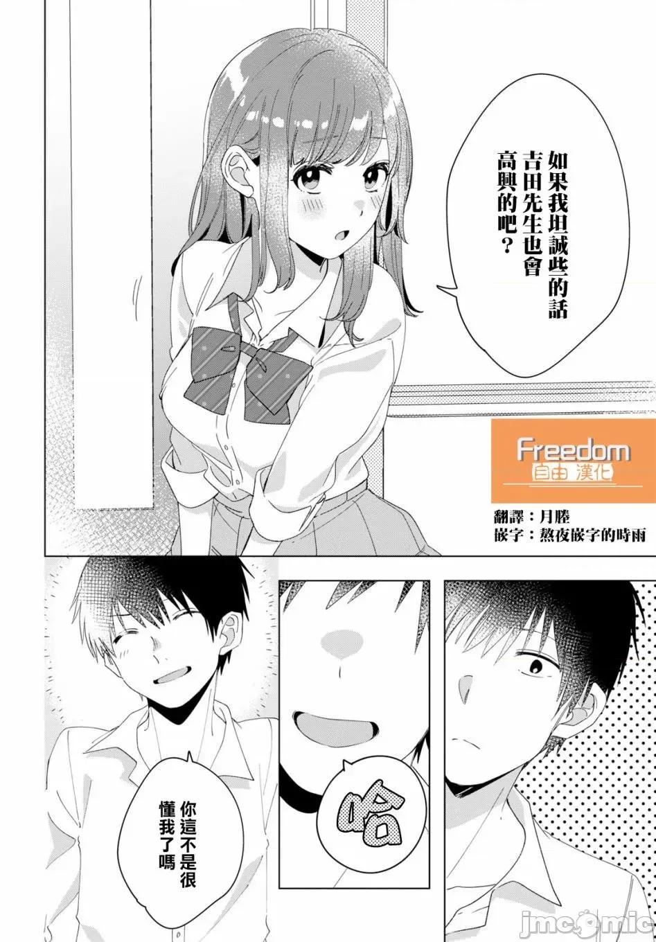 剃须,然后捡到女高中生 剃鬚，然后捡到女高中生11-15.zip 第10页