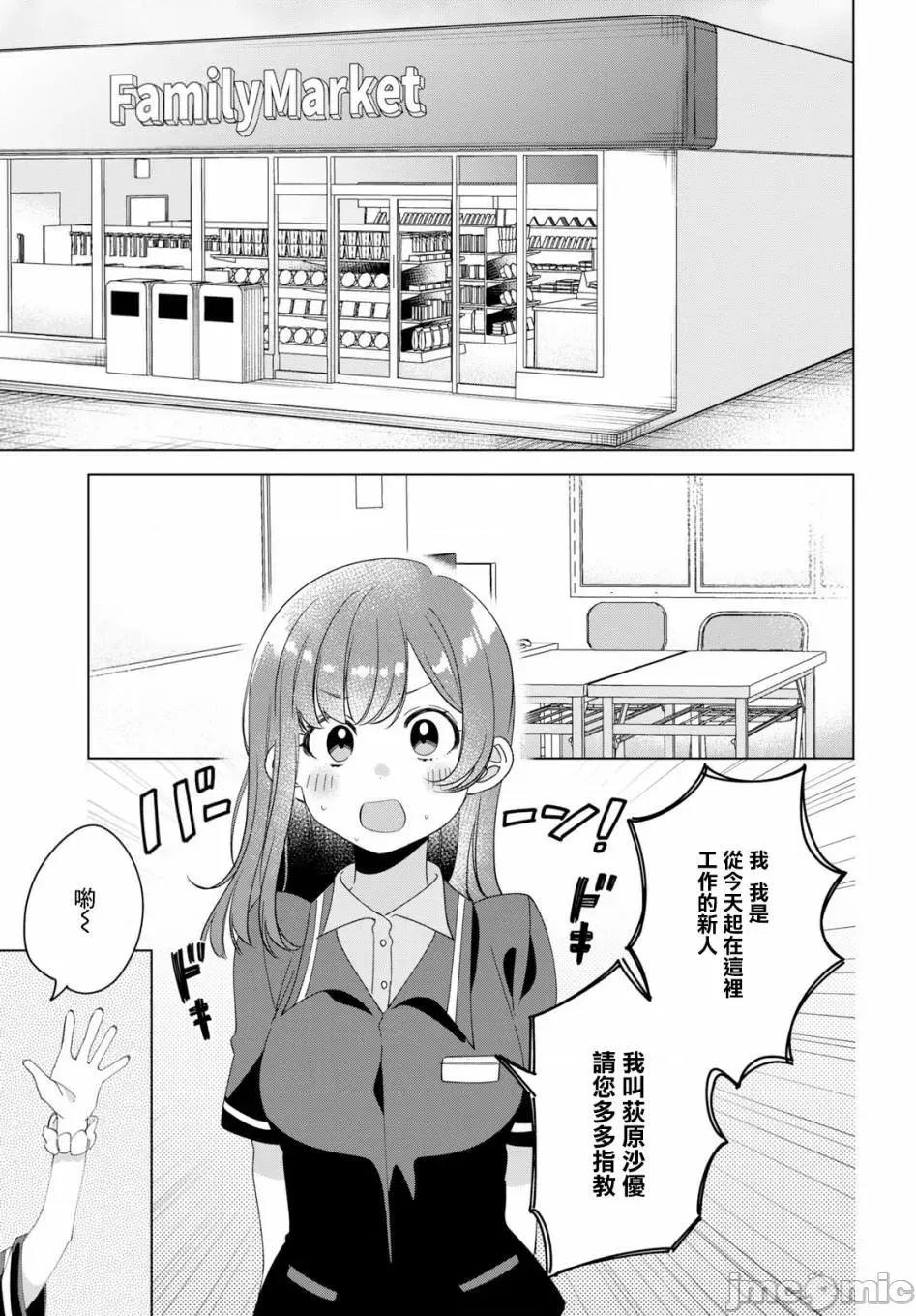 剃须,然后捡到女高中生 剃鬚，然后捡到女高中生11-15.zip 第13页