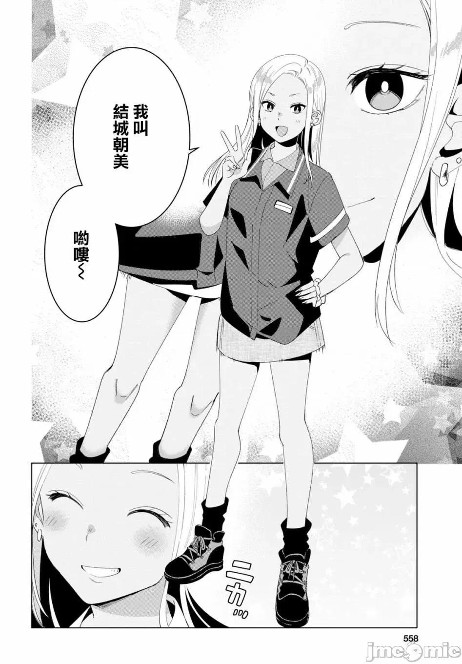 剃须,然后捡到女高中生 剃鬚，然后捡到女高中生11-15.zip 第14页