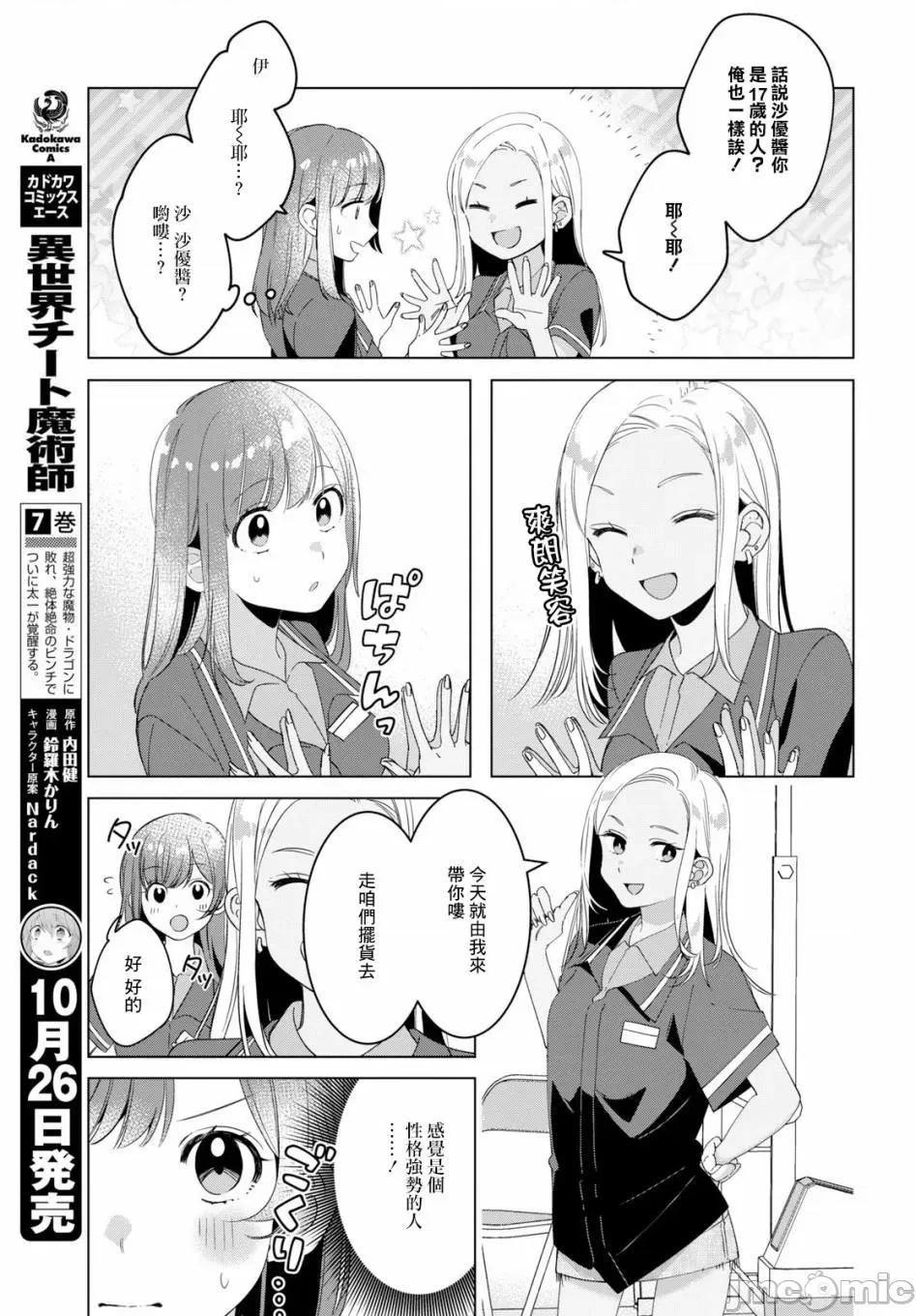 剃须,然后捡到女高中生 剃鬚，然后捡到女高中生11-15.zip 第15页